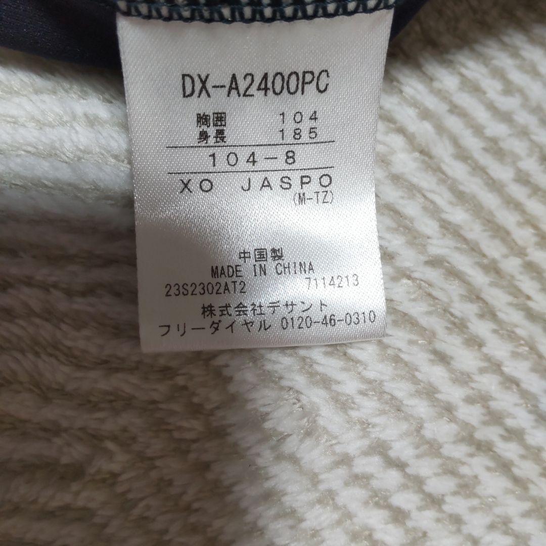 極上品★横浜DeNAベイスターズ プロコレクション フーディ パーカー XO