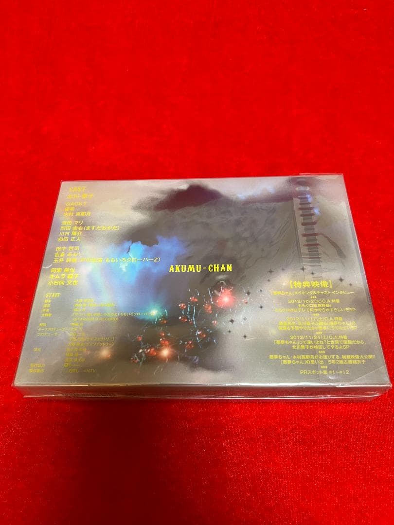 新品未開封☆『悪夢ちゃん』DVD-BOX