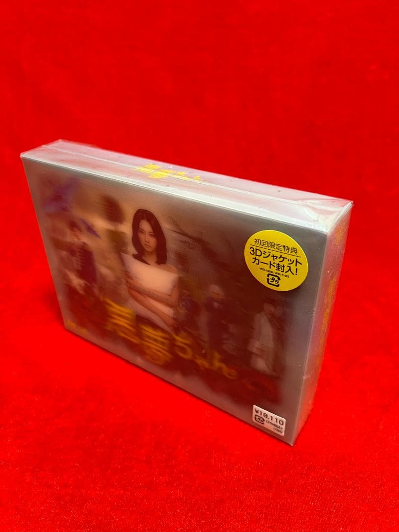 新品未開封☆『悪夢ちゃん』DVD-BOX