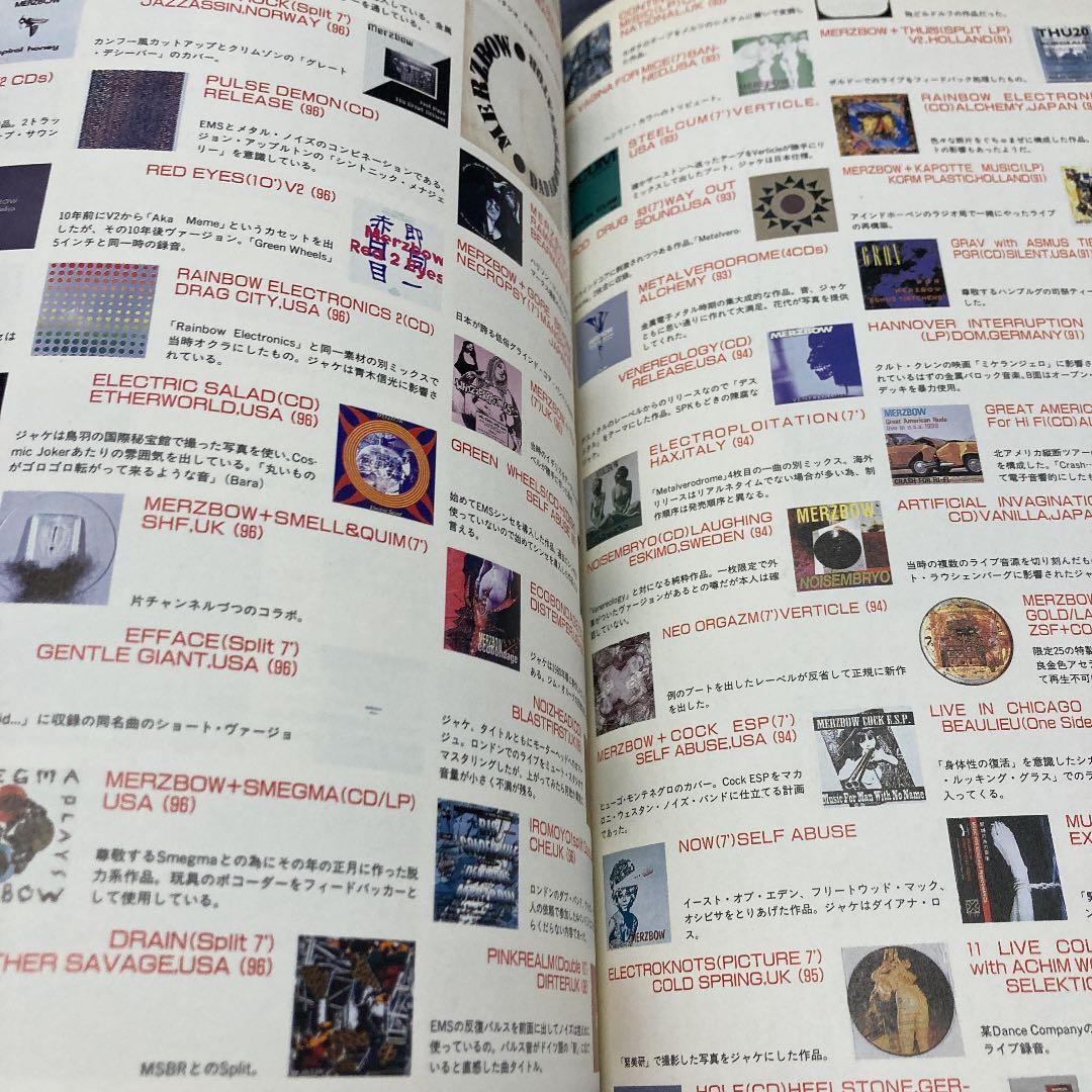 STUDIO VOICE (スタジオ・ボイス) 2000年 03月号vol.29