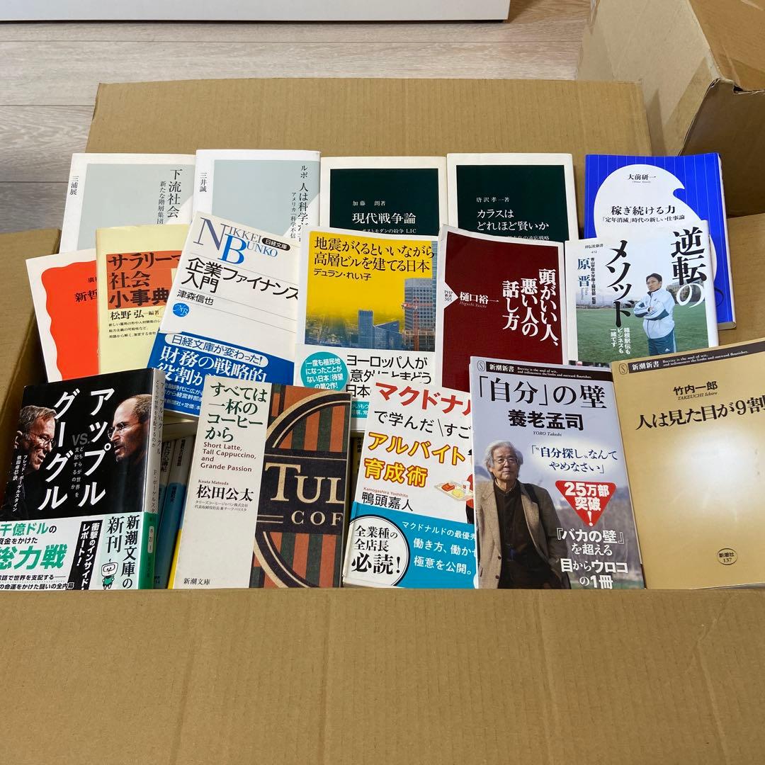 【80冊セット】自己啓発 ビジネス書 新書 まとめ売り PHP文庫 日経ビジネス