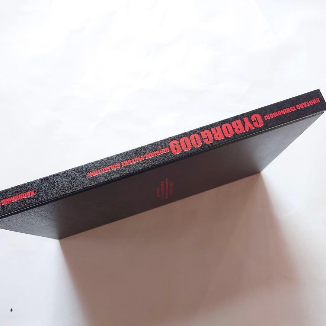 サイボーグ009画集　アートブック　石ノ森章太郎　紺野直之