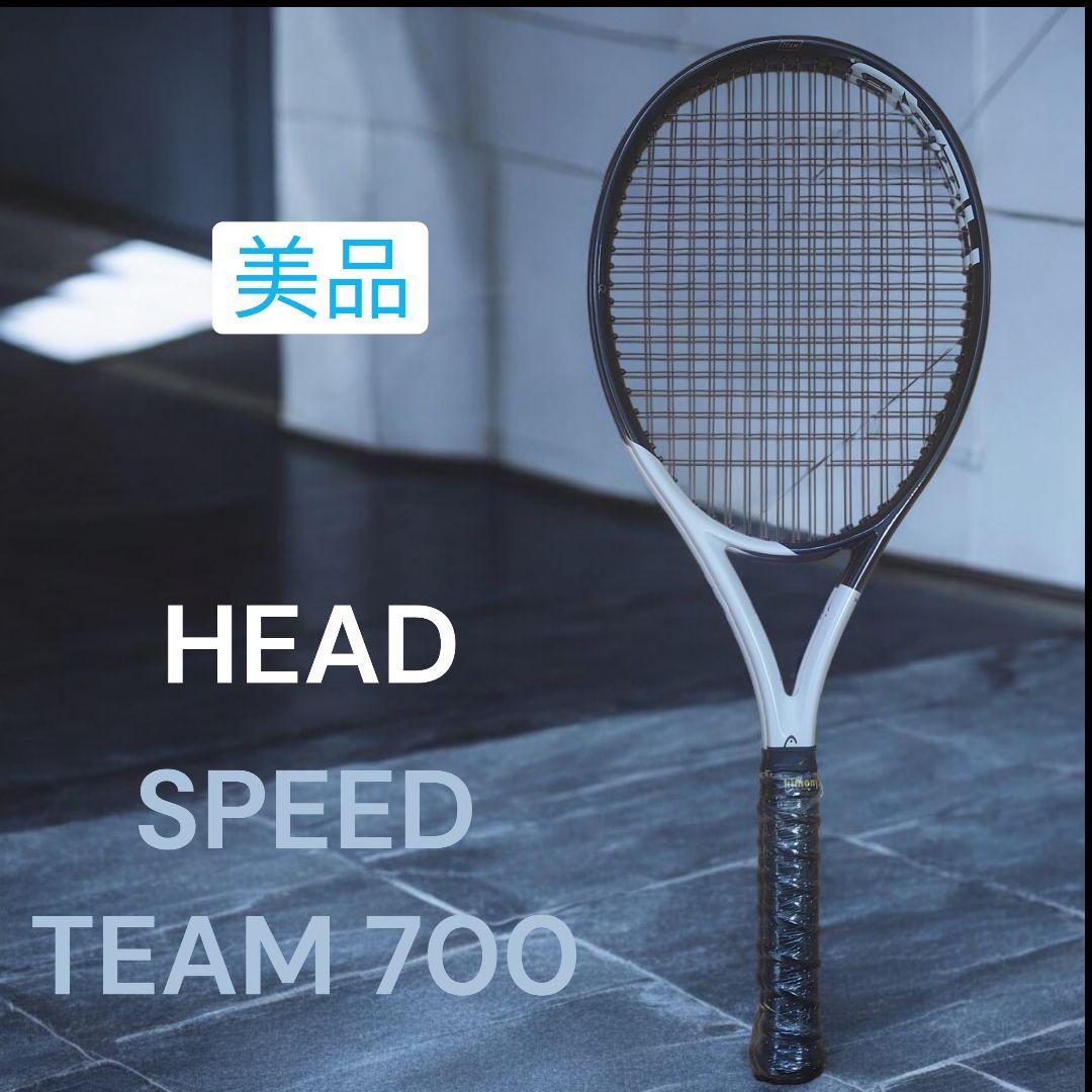 HEAD SPEED TEAM 700 テニスラケット 2022年　G2
