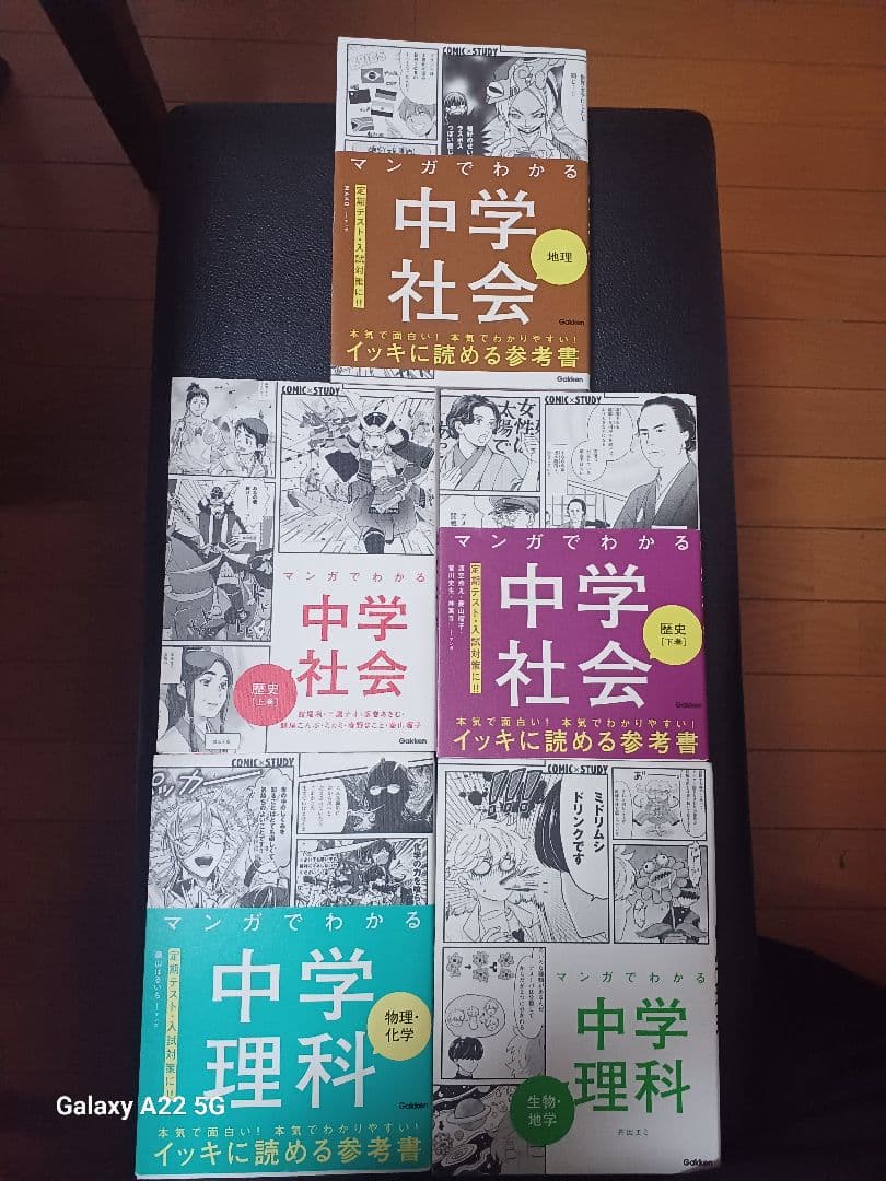 マンガでわかる 中学全科目 9冊セット