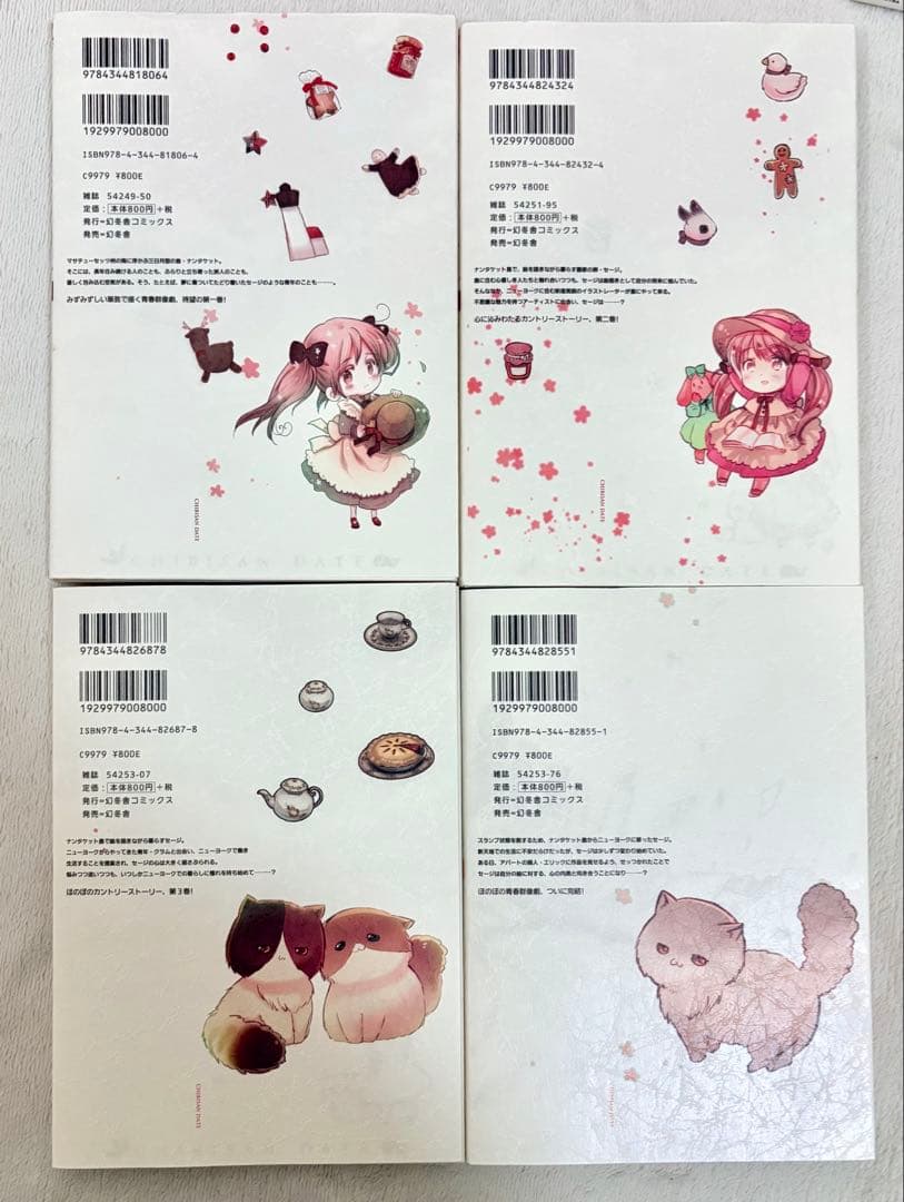 日丸谷秀和作品 ヘタリア ちびさんデイト 14冊セット