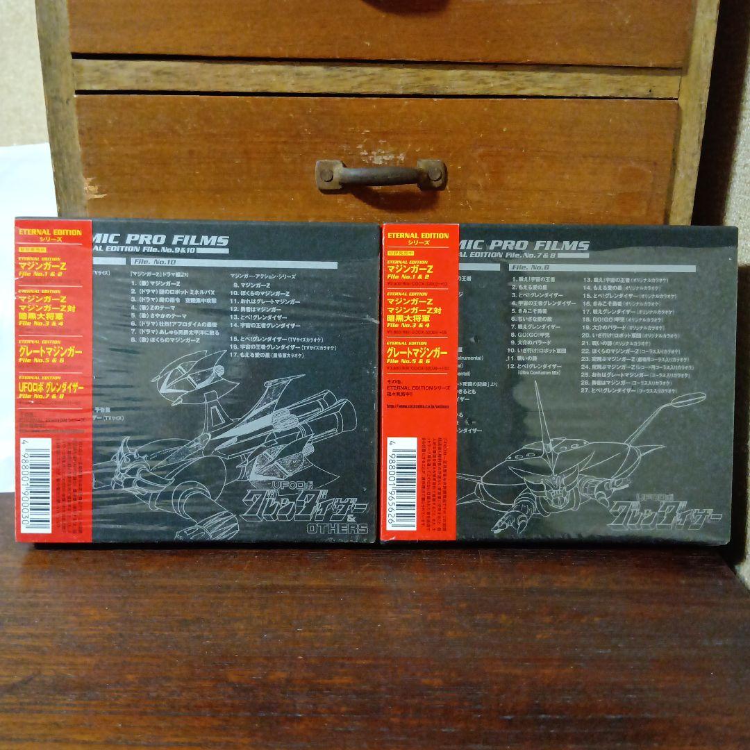 UFOロボ　グレンダイザー　エターナルエディション 2個まとめ売り
