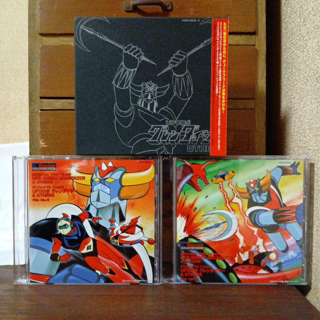 UFOロボ　グレンダイザー　エターナルエディション 2個まとめ売り