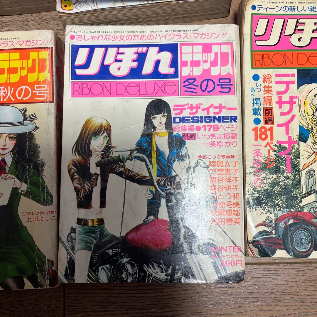 りぼんデラックス 漫画　全9冊　昭和レトロ