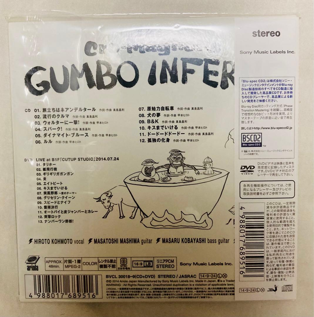 GUMBO INFERNO CD 初回盤　DVD付