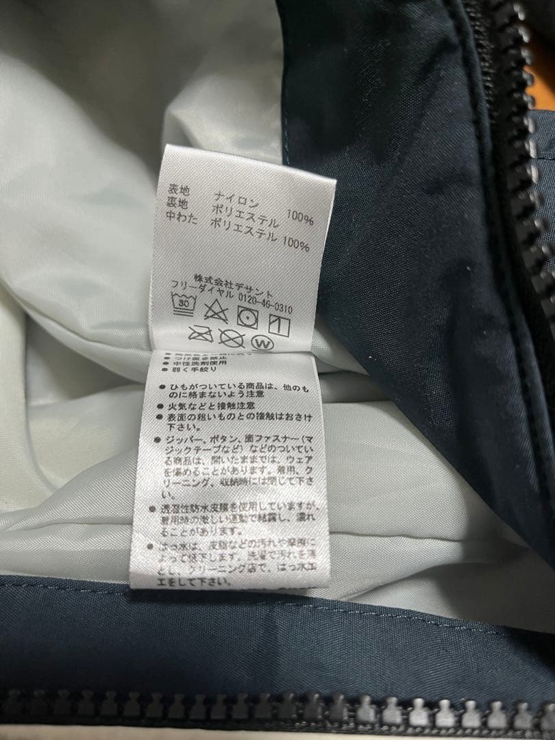 デサントスキーウェア 140 DESCENTE 上下 セット キッズ