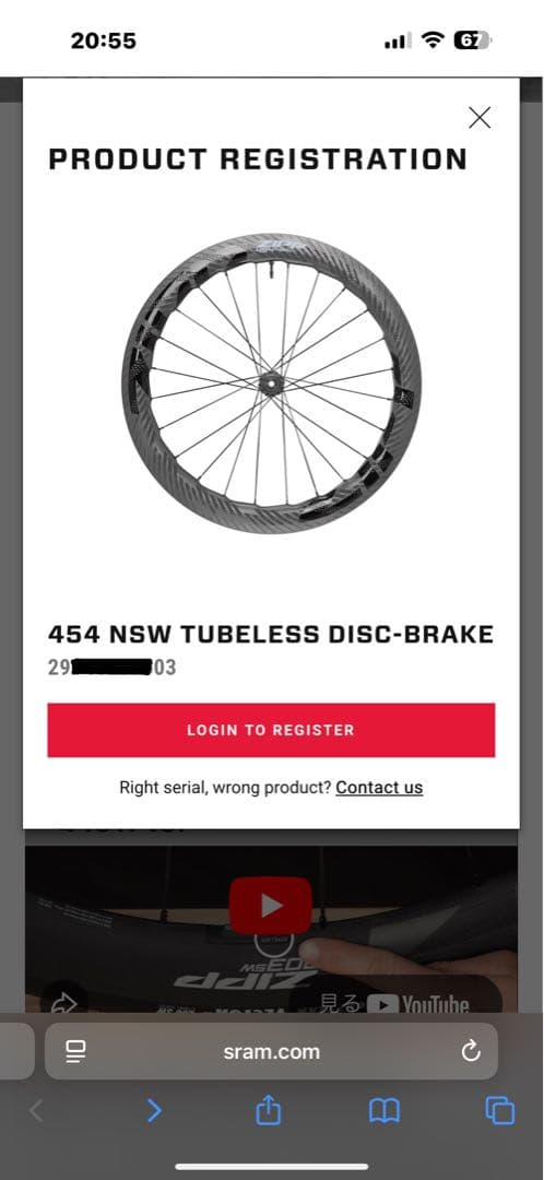 ZIPP NSW 454 XDR 最新型　新品未使用