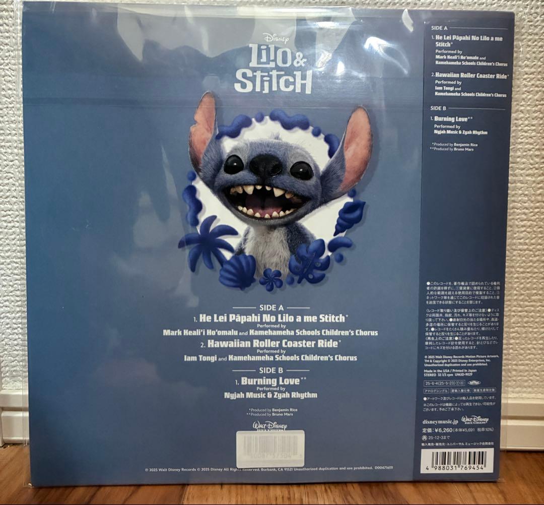 626枚生産限定！リロ＆スティッチ (アナログシングル)(直輸入盤仕様)