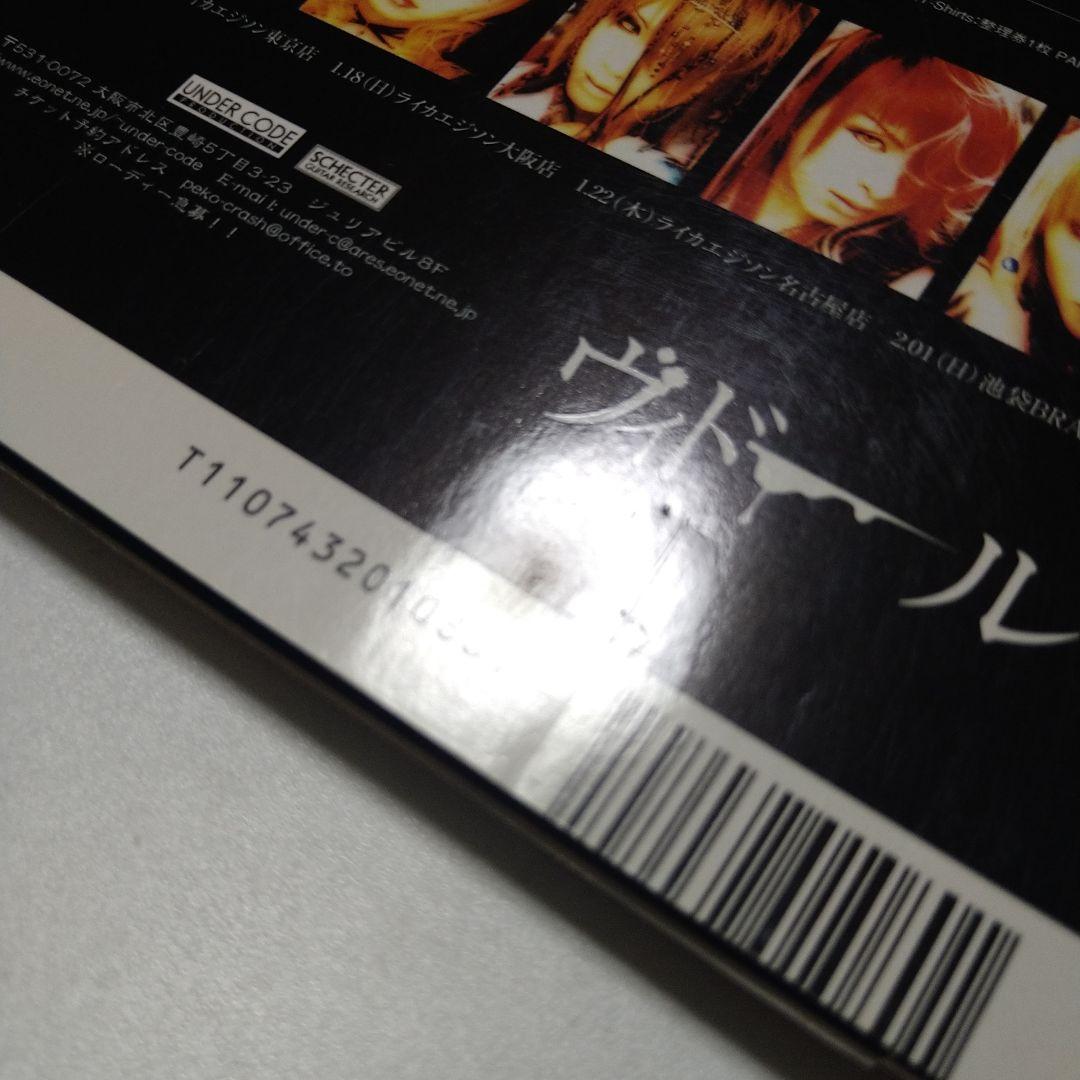 Cure vol.4 Kagrra V系 ヴィジュアル系