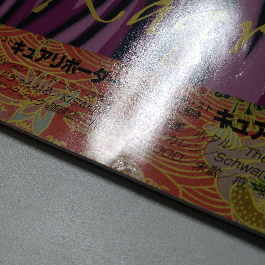 Cure vol.4 Kagrra V系 ヴィジュアル系