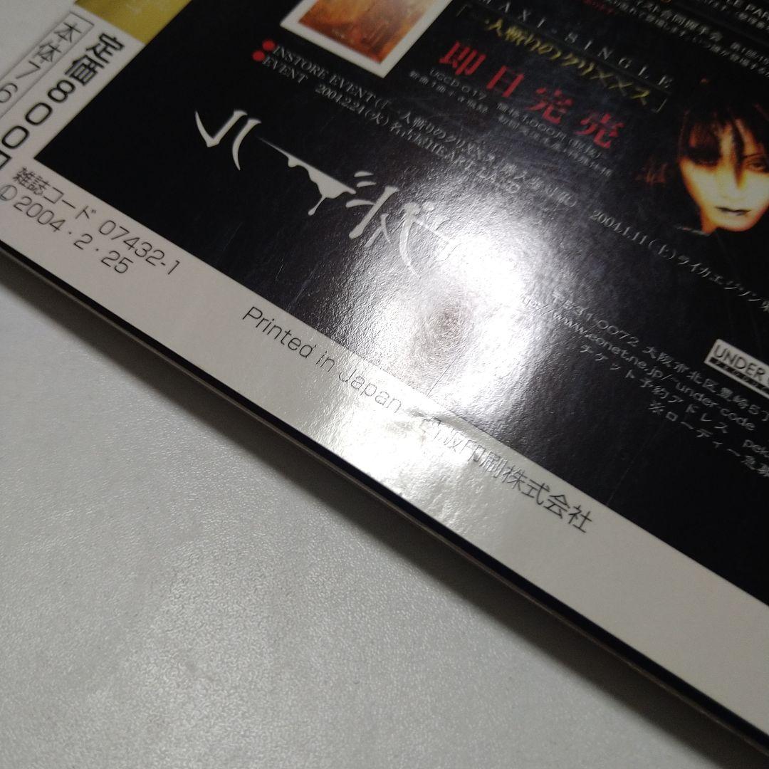 Cure vol.4 Kagrra V系 ヴィジュアル系