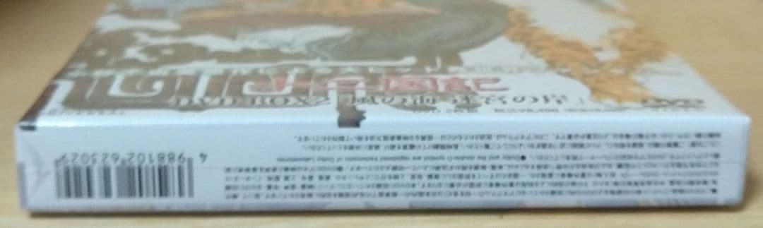 【新品未開封】十二国記 DVD-BOX 2「風の海 迷宮の岸」〈2枚組〉