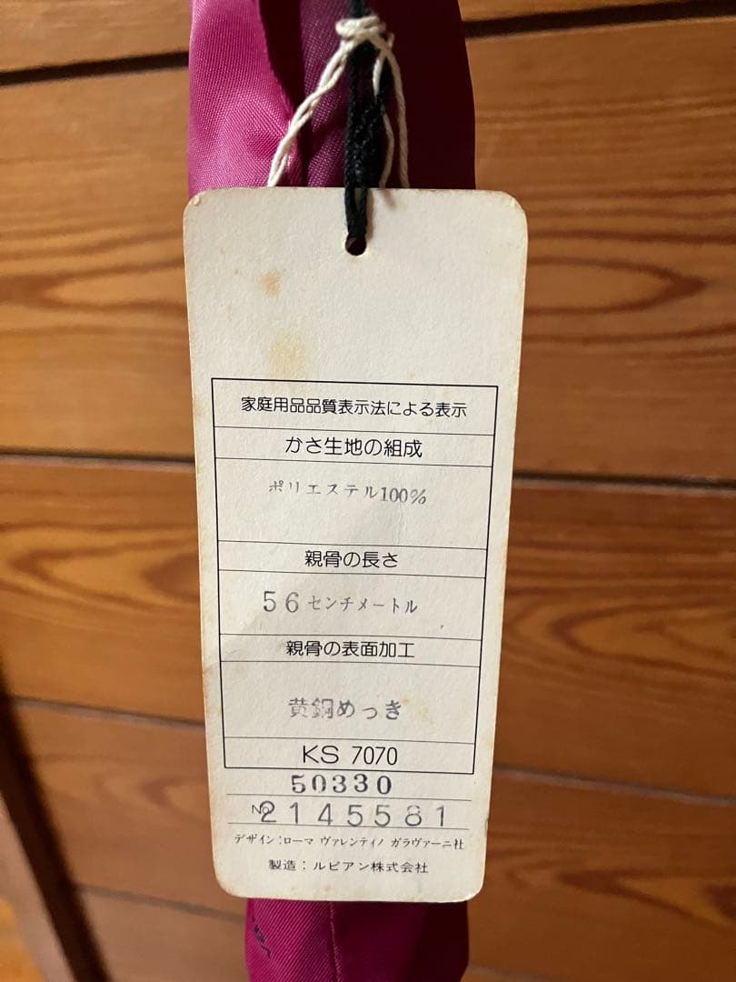 最終価格！【新品】ヴァレンチノ・ガラバーニ　ワインレッド ロゴプリント 長傘