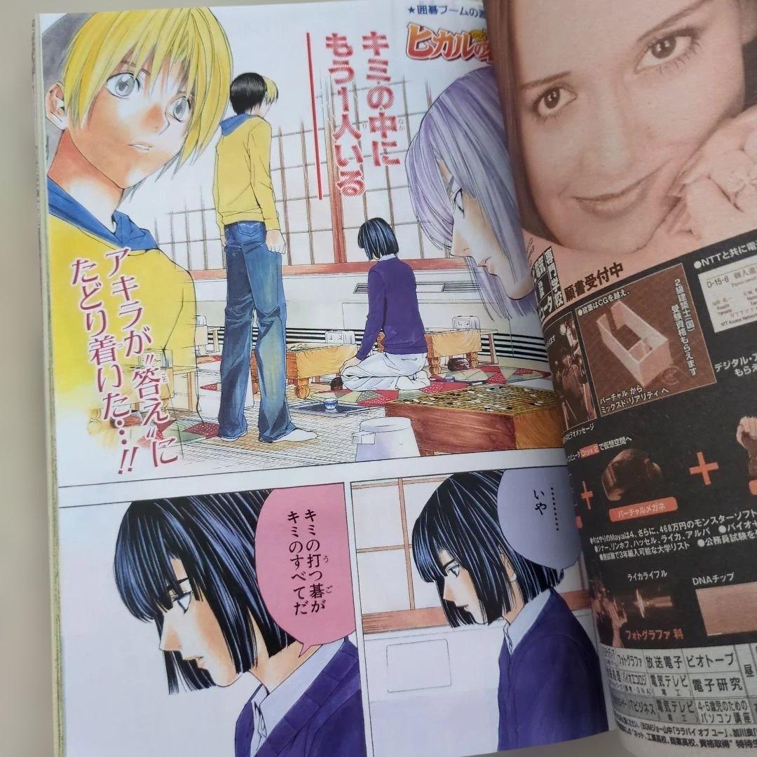 週刊少年ジャンプ 2002年9号　遊戯王　連載5周年