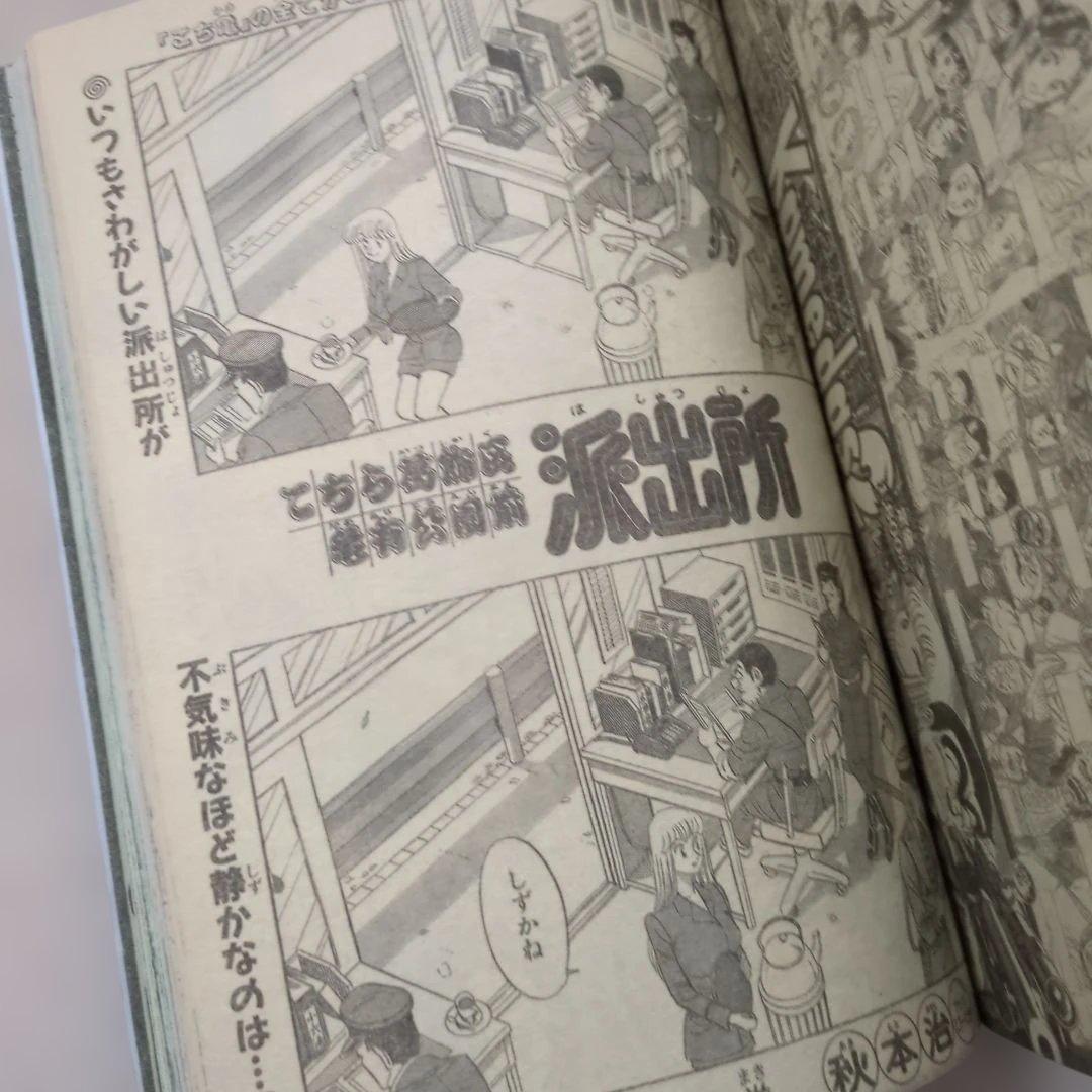 週刊少年ジャンプ 2002年9号　遊戯王　連載5周年