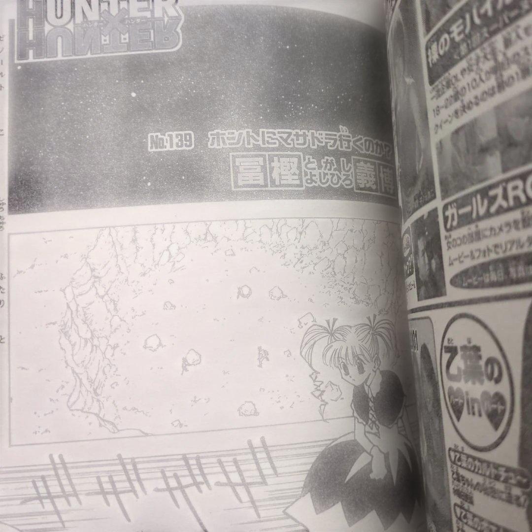 週刊少年ジャンプ 2002年9号　遊戯王　連載5周年