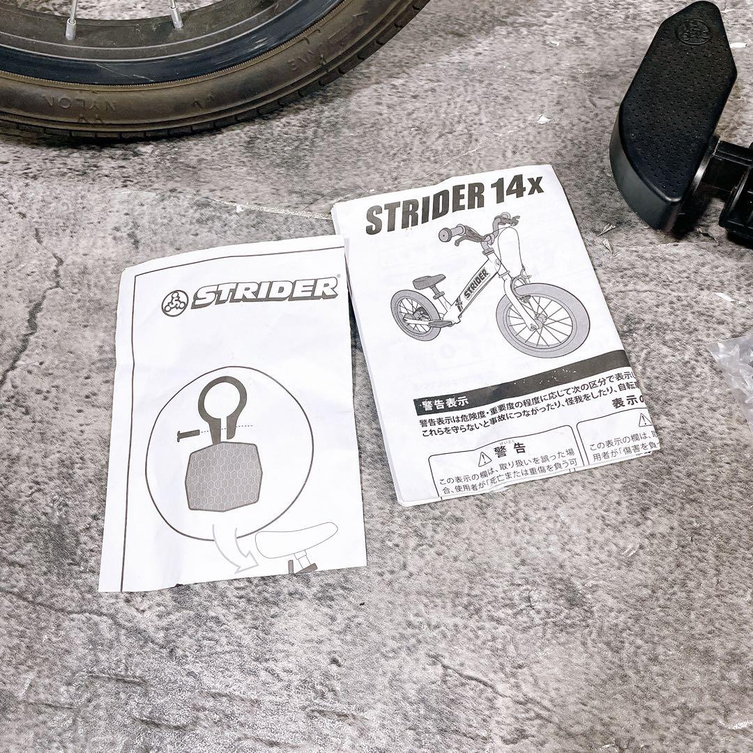 STRIDER 14X バランスバイク 青　スタンドあり　分解発送