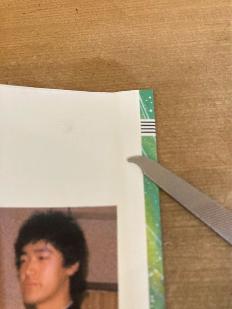 【全初版】 埼玉レグルス 全9巻 山本コーシロー　滝直毅　集英社