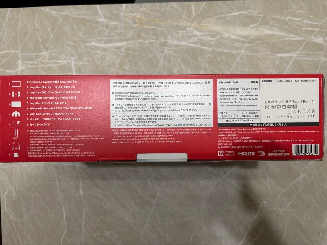 NintendoSwitchニンテンドースイッチ本体+microSD+ケース付