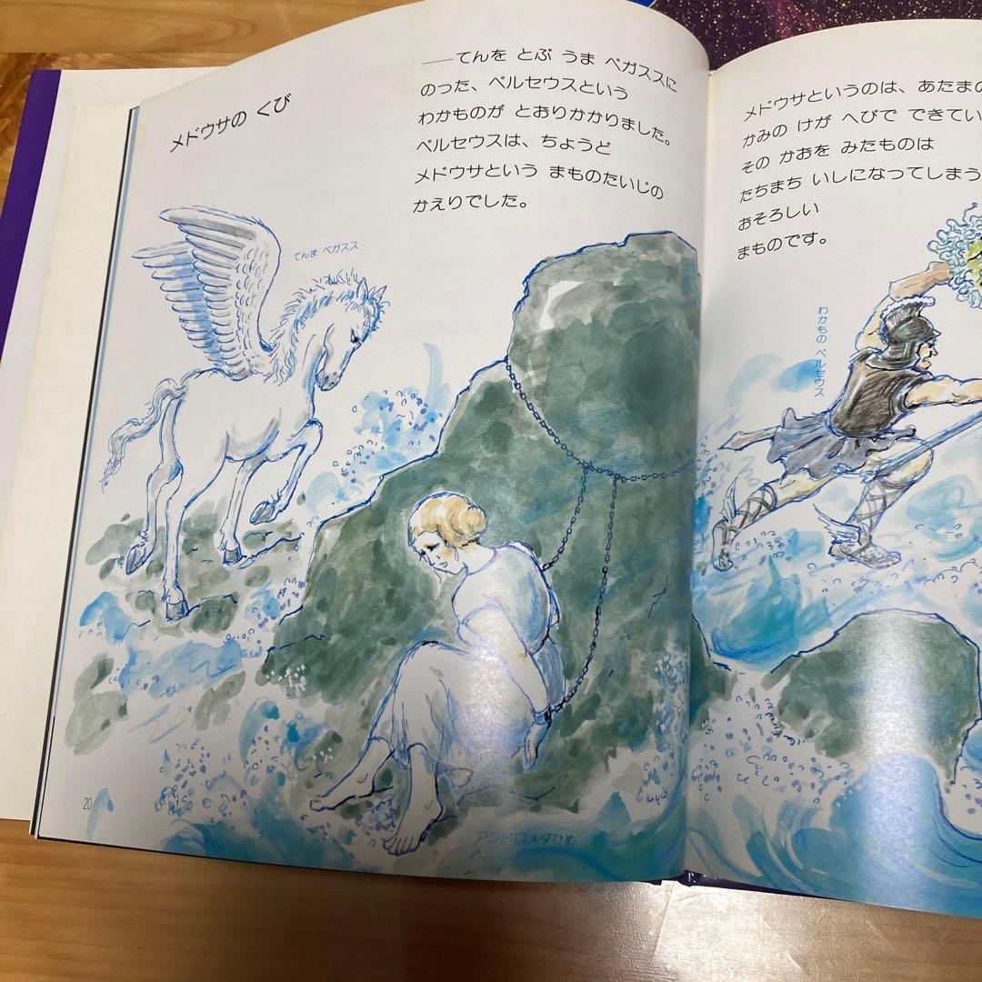 かこさとし　ほしのほん　全４巻　偕成社　カバー付き