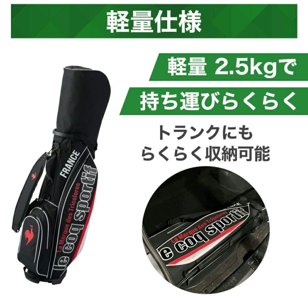 le coq sportif ゴルフキャディバッグ