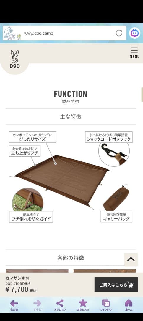 超美品！dodカマボコテント3(M) カーキ カマザシキ付き