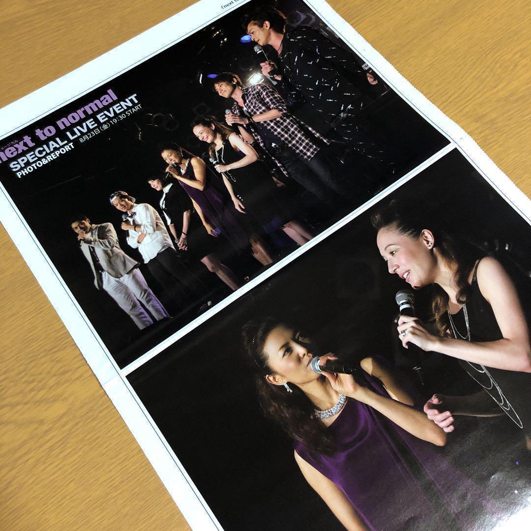 【SALE】松下洸平さん掲載ページ（約A3サイズ）#7653