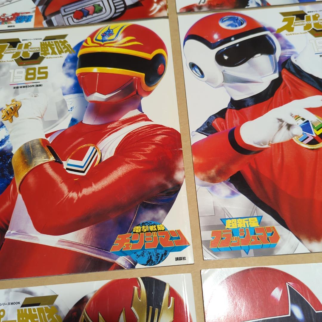 スーパー戦隊 Official Mook　２０世紀　２１世紀　３６冊　セット