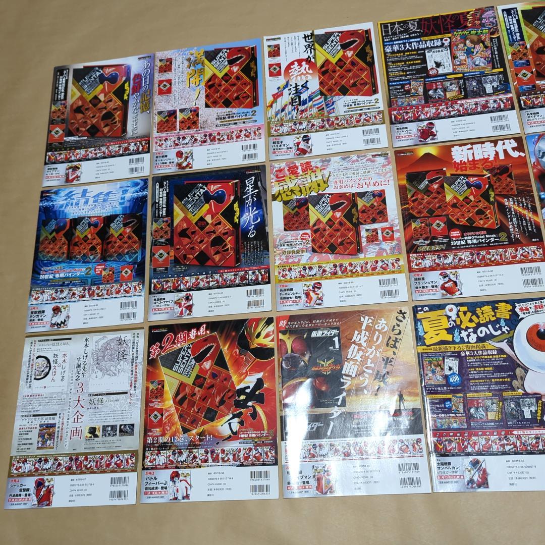 スーパー戦隊 Official Mook　２０世紀　２１世紀　３６冊　セット