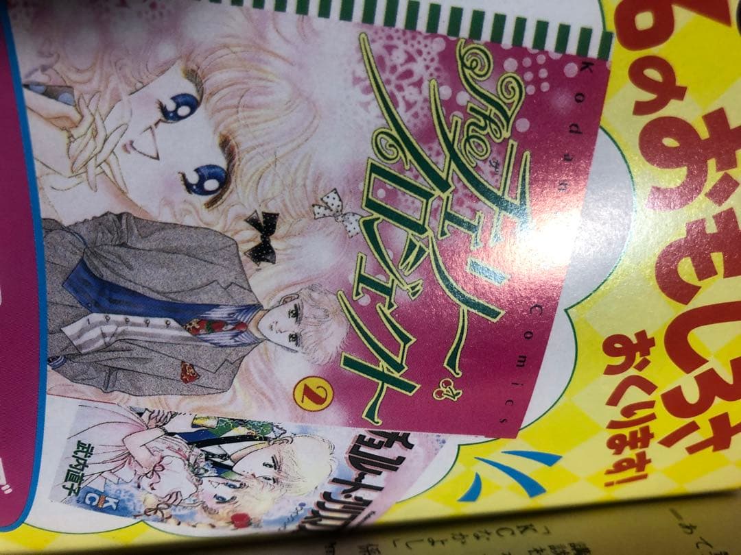 全巻初版　武内直子 美少女戦士セーラームーン 全18巻＋2冊　ほぼ全巻　一部帯