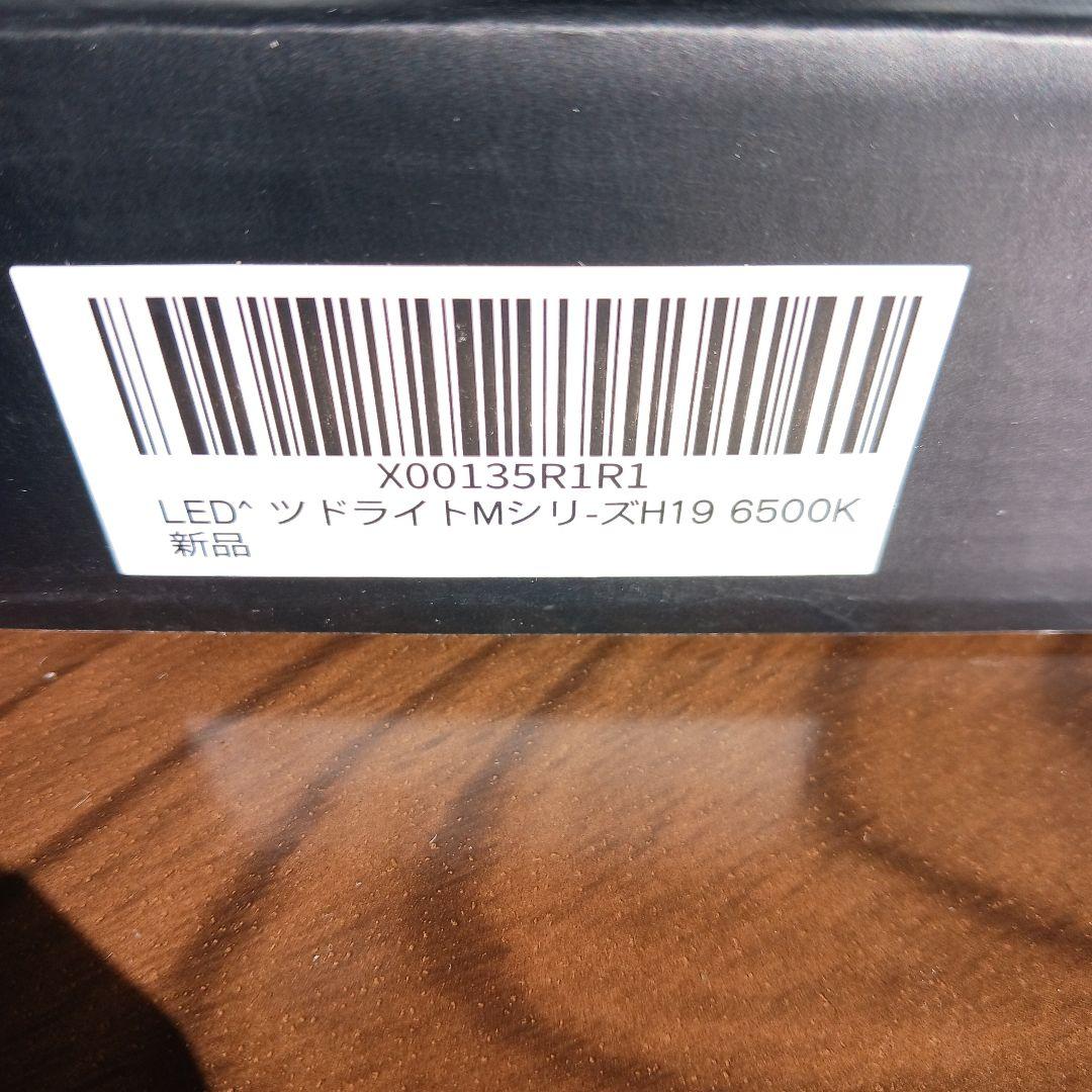 HID屋　H19型　 LEDヘッドライト 2個セット