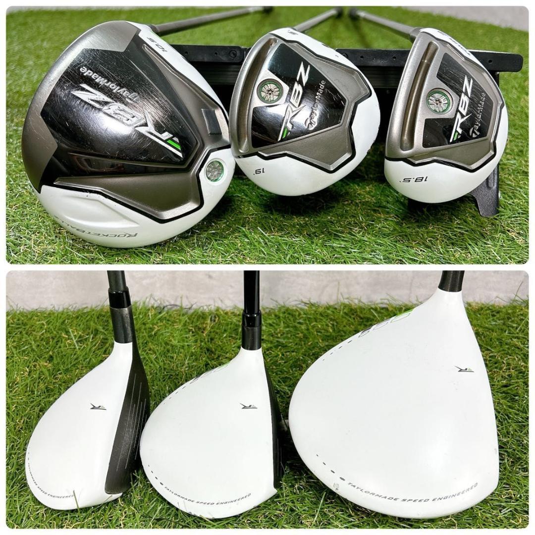 RBZ テーラーメイド ゴルフ クラブセット メンズ 12本 初心者 右 R