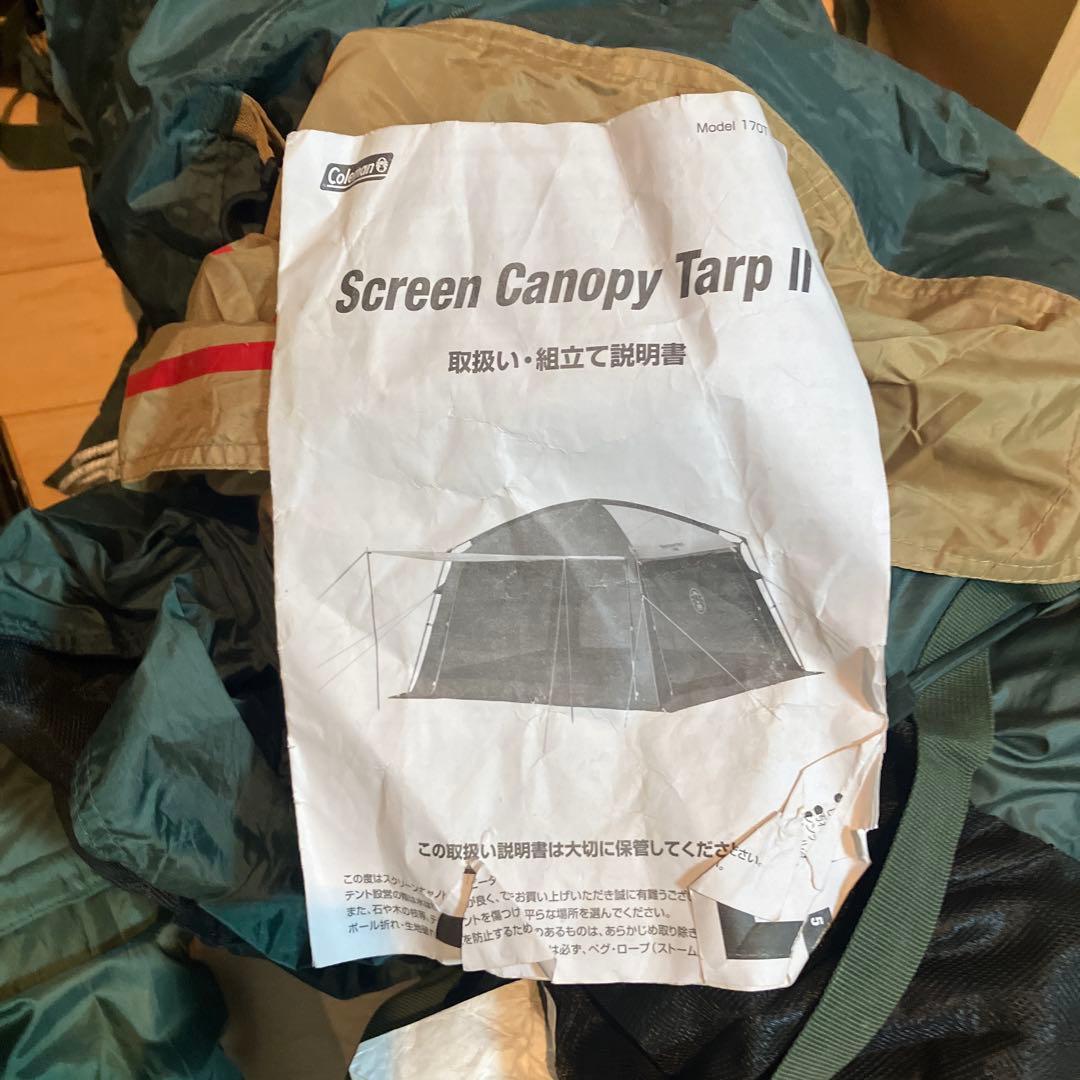 Coleman コールマン スクリーンキャノピータープII（ドームテント連結可）