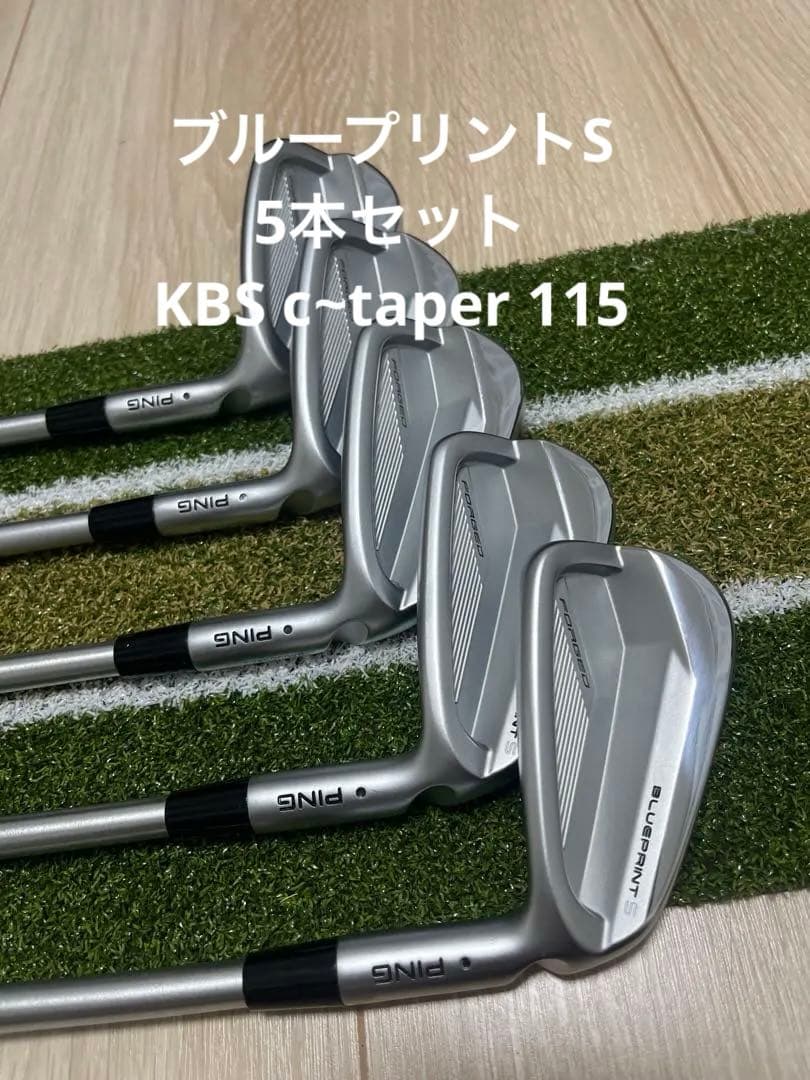 美品特価　ピン ブループリントS アイアン 5本セットKBS c-taper
