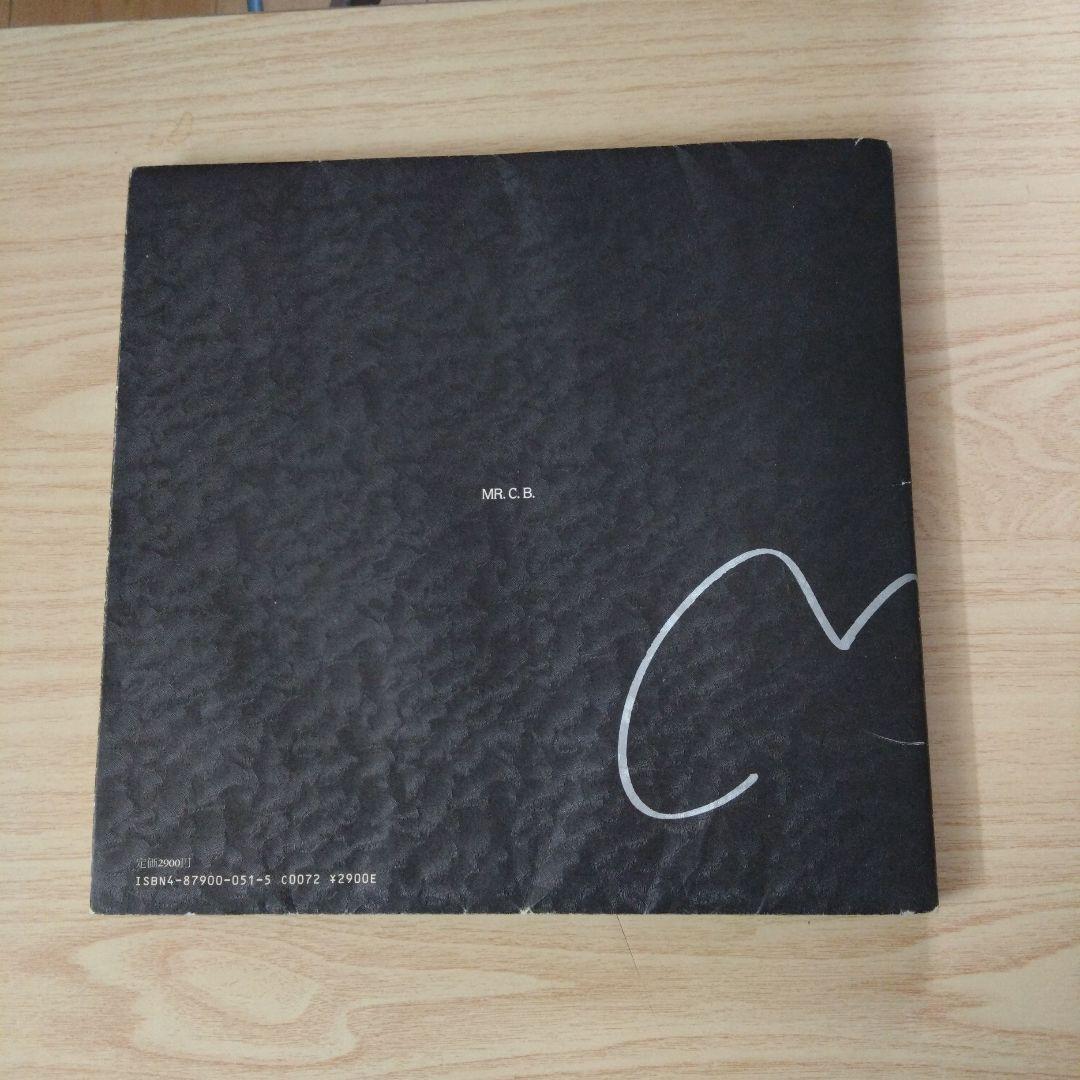 ☆希少品   ミスターシービー写真集