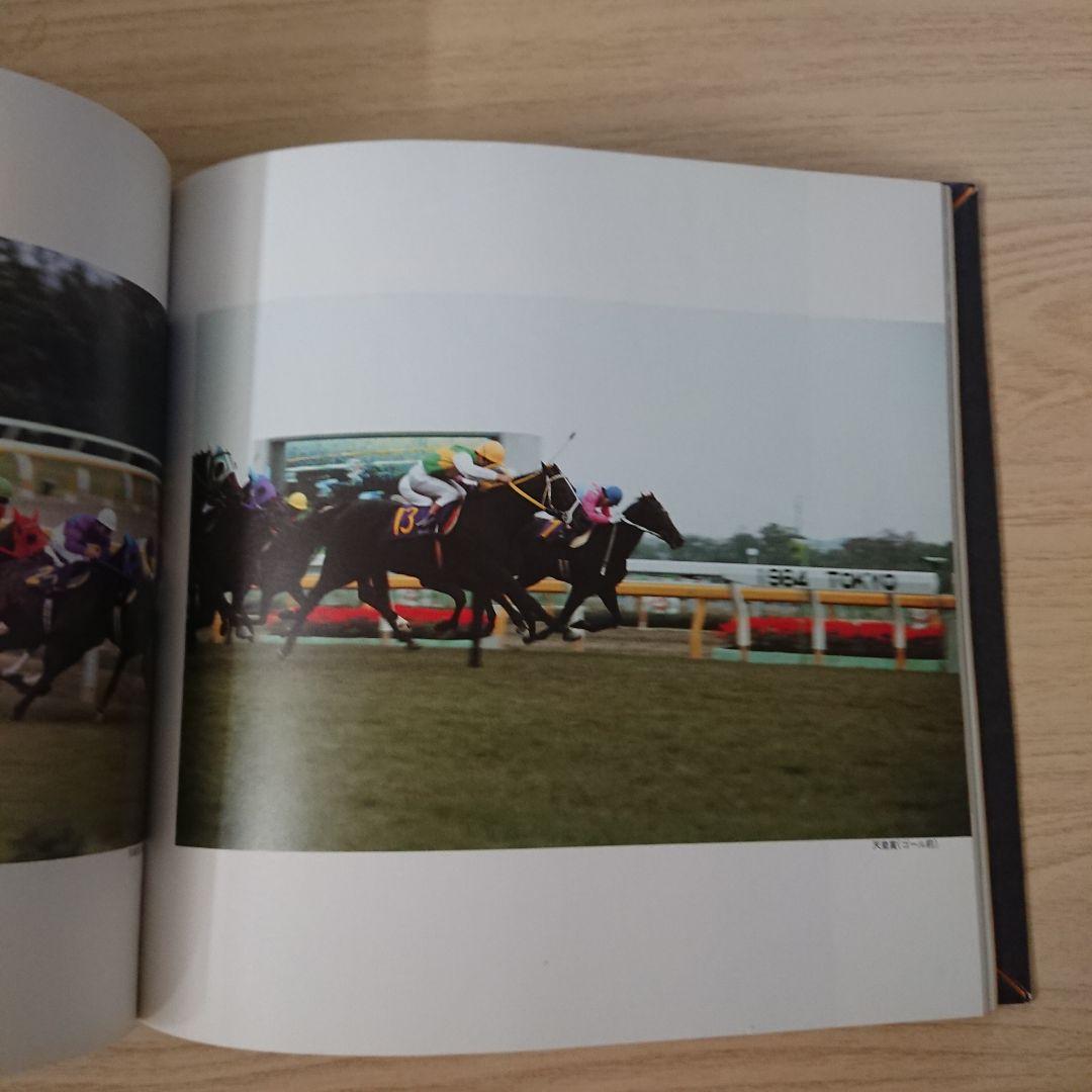 ☆希少品   ミスターシービー写真集