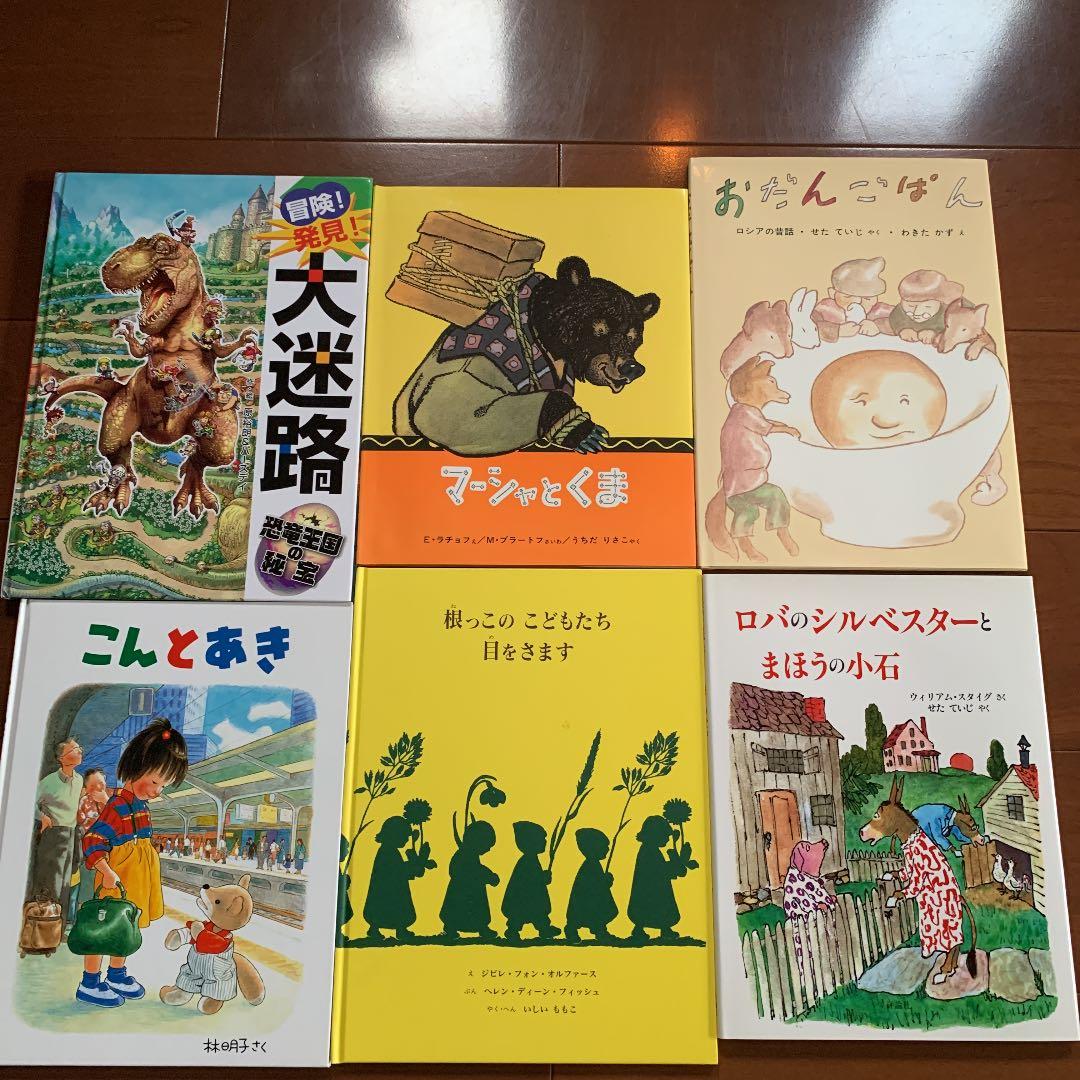 絵本　27冊