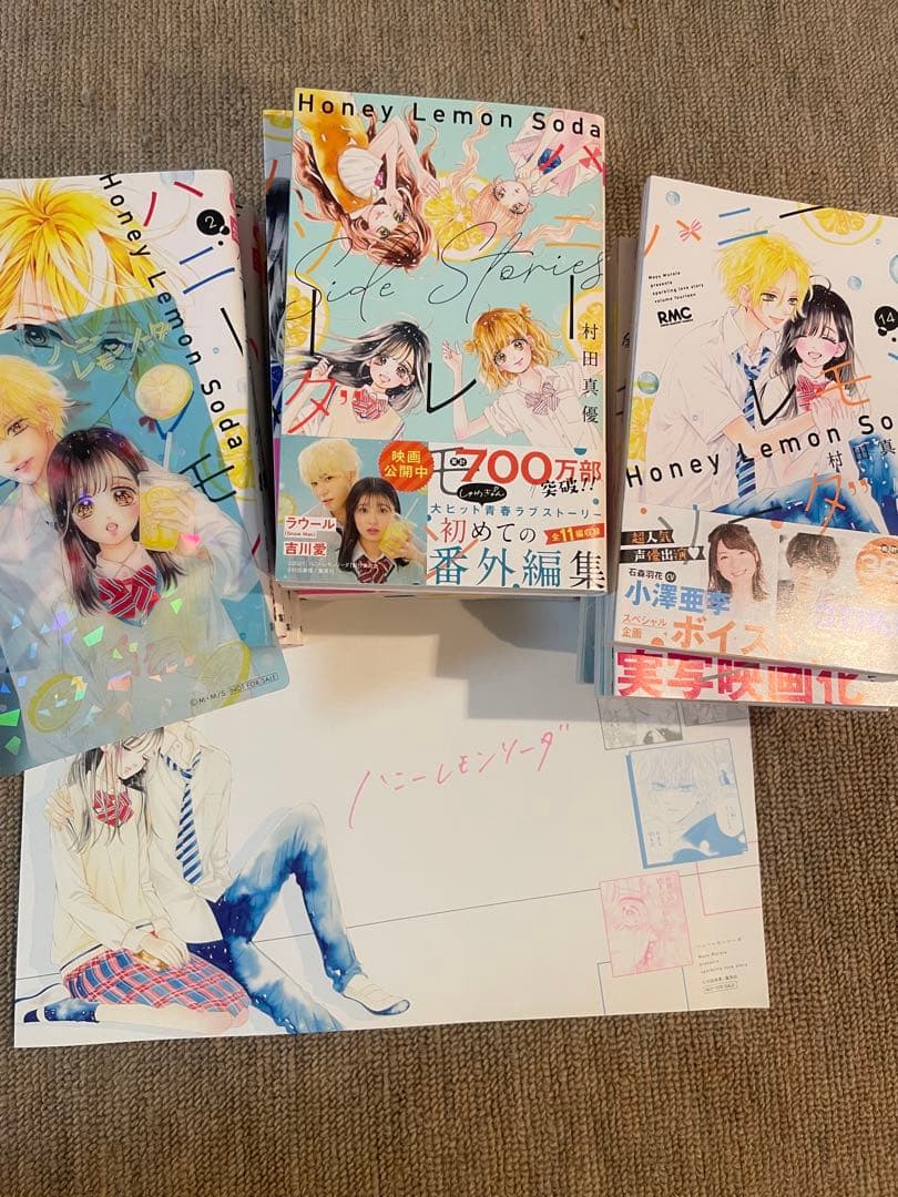Honey Lemon Soda 2~18,20巻➕番外編集特典付き
