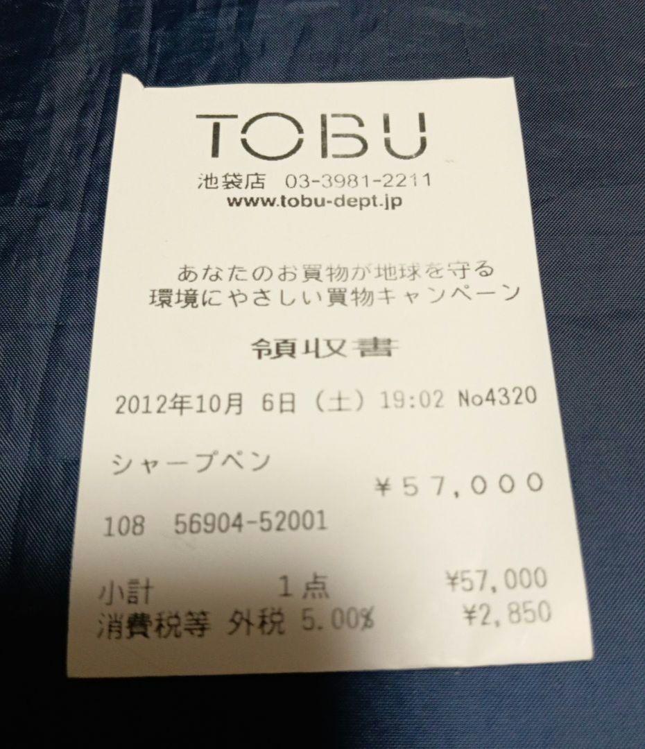 【希少人気モデル】YARD-O-LED EDWARDIAN シャープペン