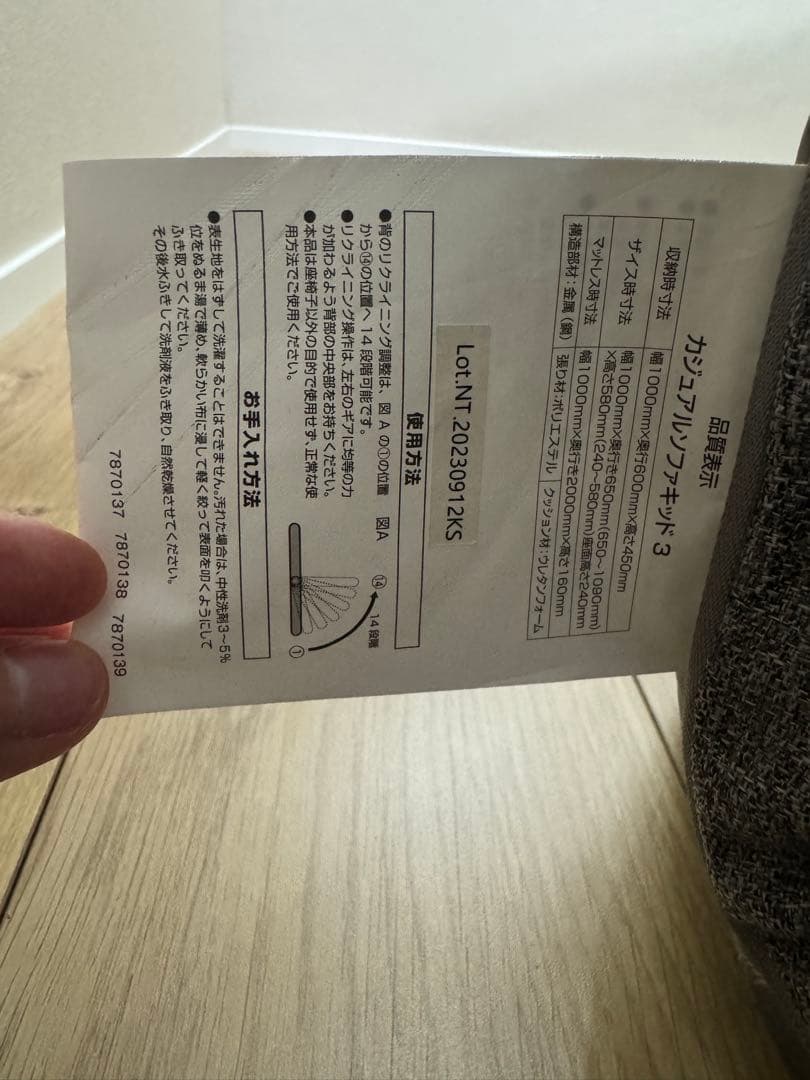 ニトリ　カジュアルソファ キッド3 ローソファ　ソファベッド