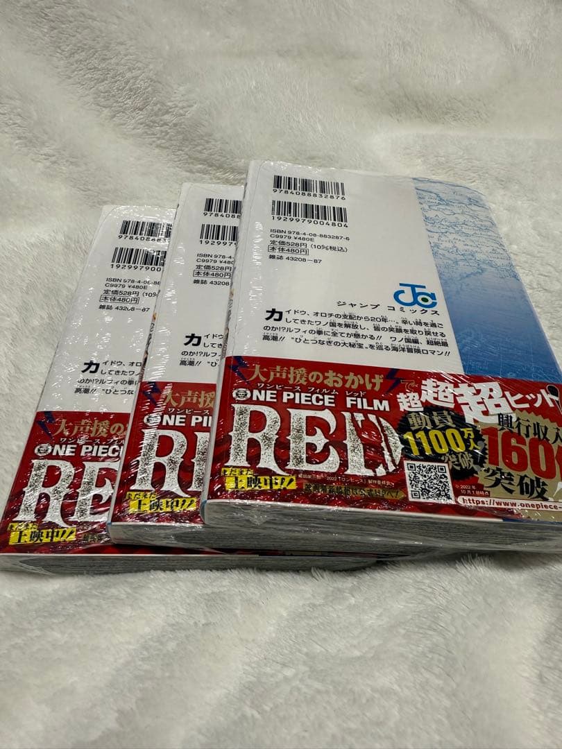 ONE PIECE 104巻 初版 新品未読 帯付きシュリンク付き3本セット