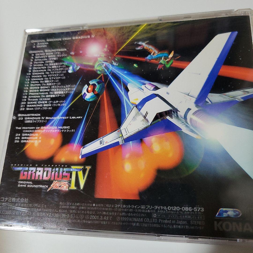 「グラディウス4～復活」オリジナル・ゲーム・サントラ CD