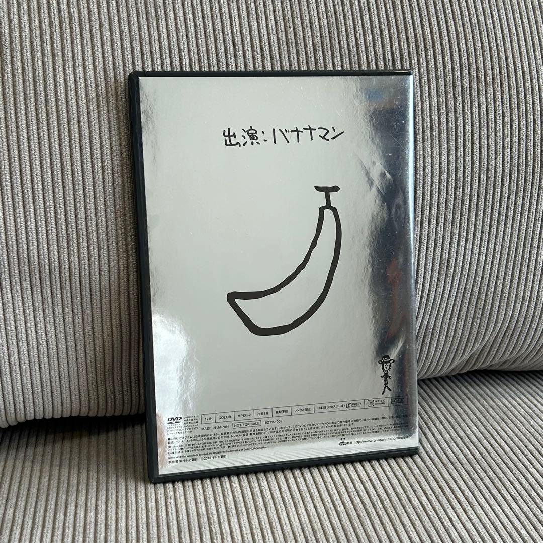 【DVD】バナナTV バナナマンのスカイダイビングinハワイ