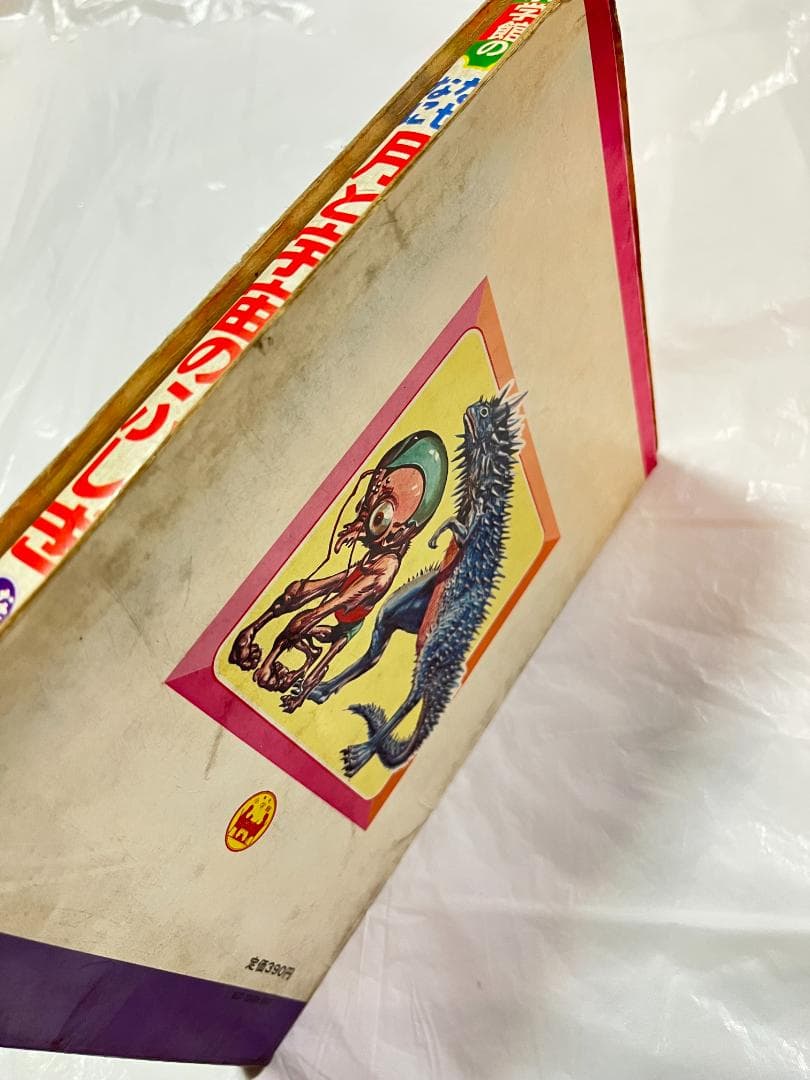 小学館 なぜなに学習図鑑 4 月と宇宙のふしぎ