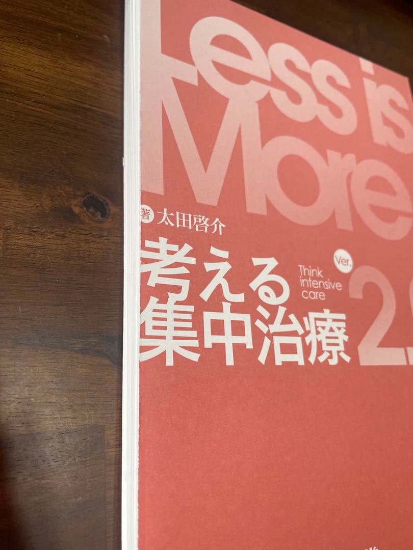 裁断済み　セット（ICU BOOK,Intesive care nextなど）