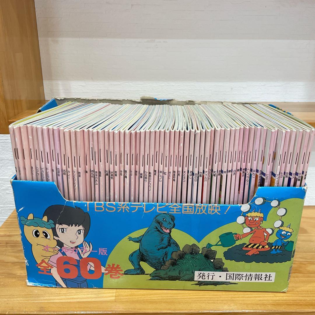 まんがどうして物語57冊セット